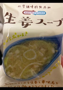 コスモス　Ｎフューチャー　生姜スープ　１０．６ｇのレビュー画像