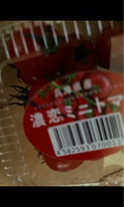 中島農園　濃恋ミニトマト　１５０ｇのレビュー画像