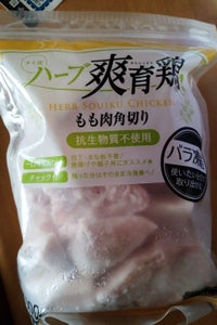日本ハム　タイ産　ハーブ爽育鶏角切りの商品写真