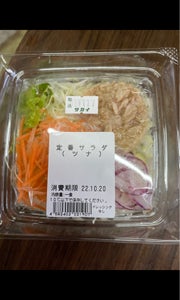 阪栄フーズ　定番サラダ　ツナ　５６ｇのレビュー画像
