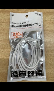 ＥＣｏｒｅ　アイフォン充電ケーブル２．１Ａ　２ｍのレビュー画像