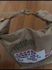王子製袋　米のレビュー画像