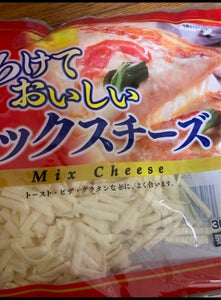 ムラカワ　とろけておいしいミックスチーズ　３００ｇのレビュー画像