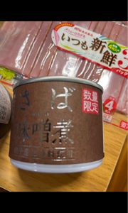 信田缶詰　銚子産生原料使用さば味噌煮　１９０ｇのレビュー画像