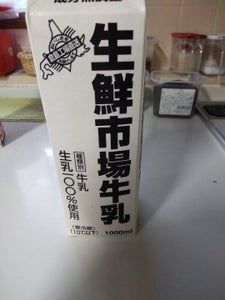 倉島　生鮮市場の牛乳　１Ｌのレビュー画像