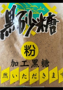 サメジマ　黒糖（粉）　４００ｇの商品写真