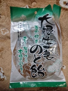 大根生姜のど飴　８０ｇのレビュー画像