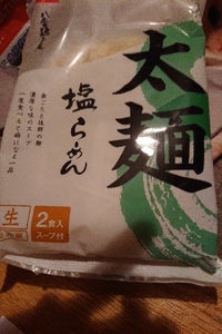 ハチバン　太麺塩らーめん　１６０ｇ×２のレビュー画像