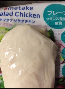 アマタケ　冷凍サラダチキン　プレーン　１１０ｇのレビュー画像