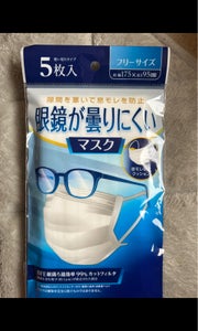 武田　眼鏡が曇りにくいマスク　５枚のレビュー画像