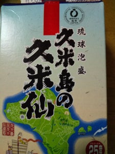 久米島の久米仙　２５度　パック　９００ｍｌのレビュー画像