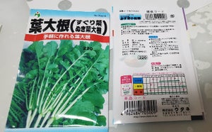 宇都宮　野菜２００円価額コードのレビュー画像