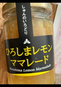信州ワタナベ　ひろしまレモンママレード　１４０ｇのレビュー画像