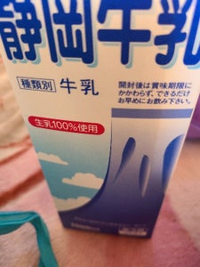 静岡牛乳　ふじの国から　静岡牛乳　１Ｌのレビュー画像
