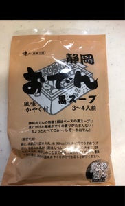 真富士屋　静岡おでんの素黒スープ　１００ｍｌのレビュー画像