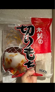 木村食品　切り餅　８００ｇのレビュー画像