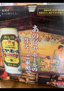 銀座ライオンビヤホールスペシャル缶　５００ｍｌ×６の商品写真