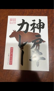 神戸はいから食堂　神戸牛カレー　１８０ｇのレビュー画像