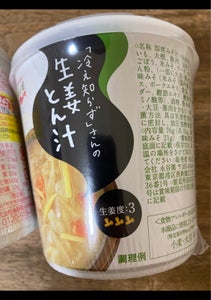 永谷園　冷え知らずさんの生姜カップとん汁　７６ｇのレビュー画像