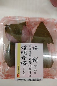 千葉恵製菓　桜餅　道明寺桜　４個のレビュー画像