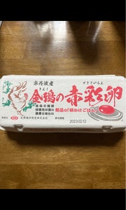 日本モウルド　金鵄　赤彩卵　赤　１０個のレビュー画像