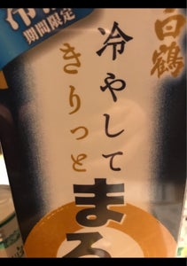 白鶴　まる　冷酒　サケパック　２Ｌの商品写真