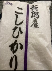 旭川食糧　新潟産　コシヒカリ　和紙袋　５ｋｇのレビュー画像