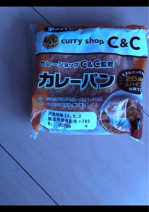 第一パン　カレーショップＣ＆Ｃ監修カレーパンの商品写真
