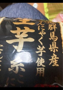 ヨコオ　大容量厳選群馬の生芋糸コンニャク　４００ｇのレビュー画像