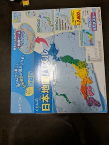 くもん　くもんの日本地図パズル　ＰＮ−３２の商品写真