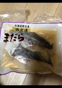 カネコメ　真鱈西京漬　２切のレビュー画像