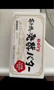 デーリィ　高千穂発酵バター　２００ｇのレビュー画像