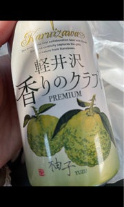 軽井沢　香りのクラフト　柚子　缶　３５０ｍｌのレビュー画像