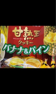 フルタ製菓　甘熟王クッキーバナナＰの商品写真