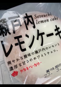 タカキベーカリー　瀬戸内レモンケーキのレビュー画像