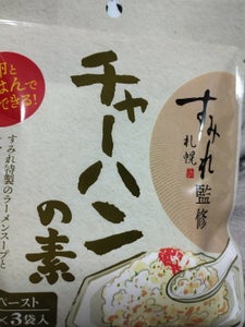 札幌食品　札幌すみれ監修チャーハンの素　３食のレビュー画像