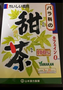 山本　甜茶１００％　３ｇ×２０包のレビュー画像