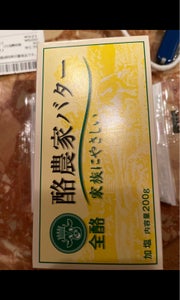 ＪＭ　酪農家バター　２００ｇの商品写真