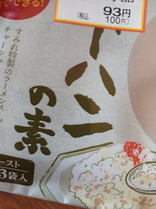 札幌食品　札幌すみれ監修チャーハンの素　３食のレビュー画像