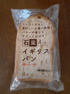 タカキ　石窯イギリスパン　４枚のレビュー画像