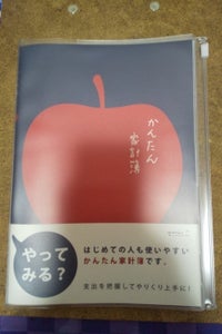 ミドリ　家計簿Ａ５　月間　リンゴのレビュー画像