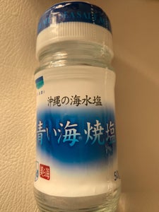 青い海　沖縄の海水塩青い海　焼塩　５０ｇのレビュー画像