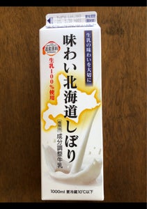 雪印メグミルク　味わい北海道しぼり　１Ｌのレビュー画像