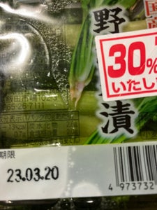 信濃食品　プチカップ野沢菜　７０ｇのレビュー画像