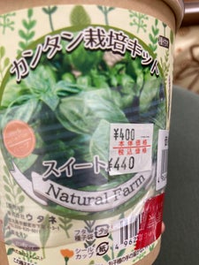 宇都宮　野菜４００円価額コードのレビュー画像