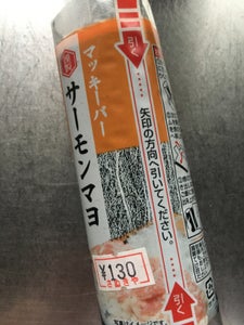 シノブ　手巻寿司サーモンマヨ　１Ｐのレビュー画像