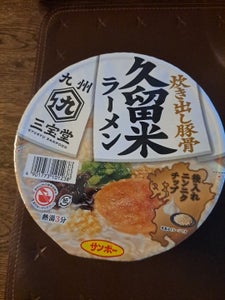 サンポー食品　九州三宝堂　久留米ラーメン　８７ｇのレビュー画像