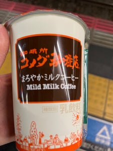コメダ珈琲店まろやかミルクコーヒー　２９０ｍｌのレビュー画像
