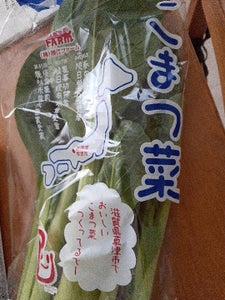 横江ファーム　小松菜のレビュー画像