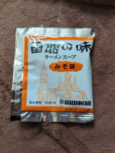 丸豆岡田製麺　新函館の味スープ　味噌味　袋　３９ｇのレビュー画像
